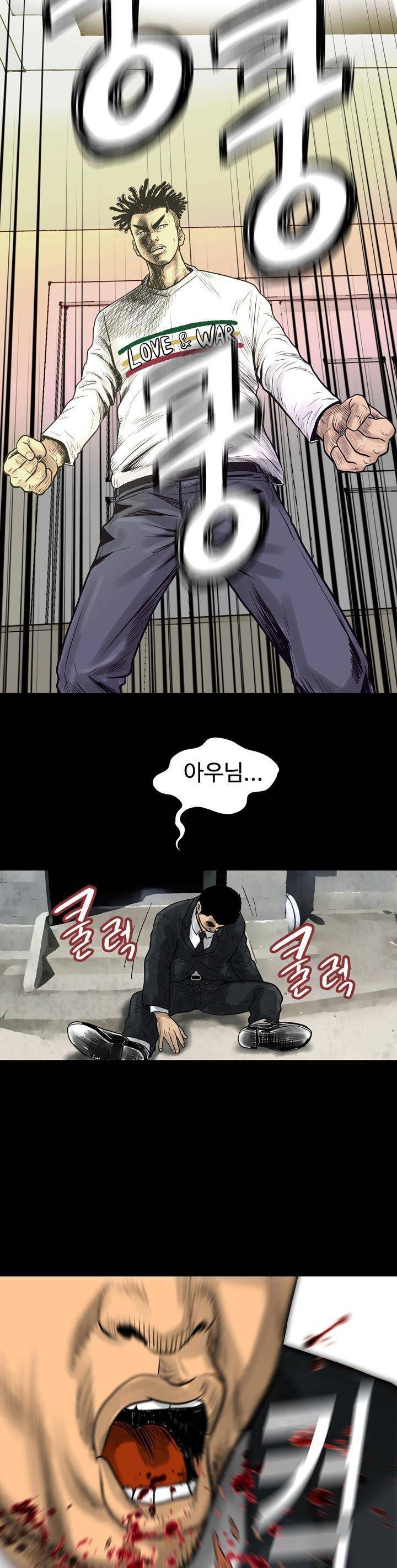 주먹시대 1화 24
