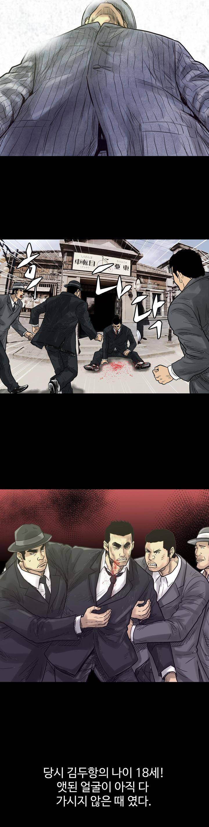 주먹시대 1화 26