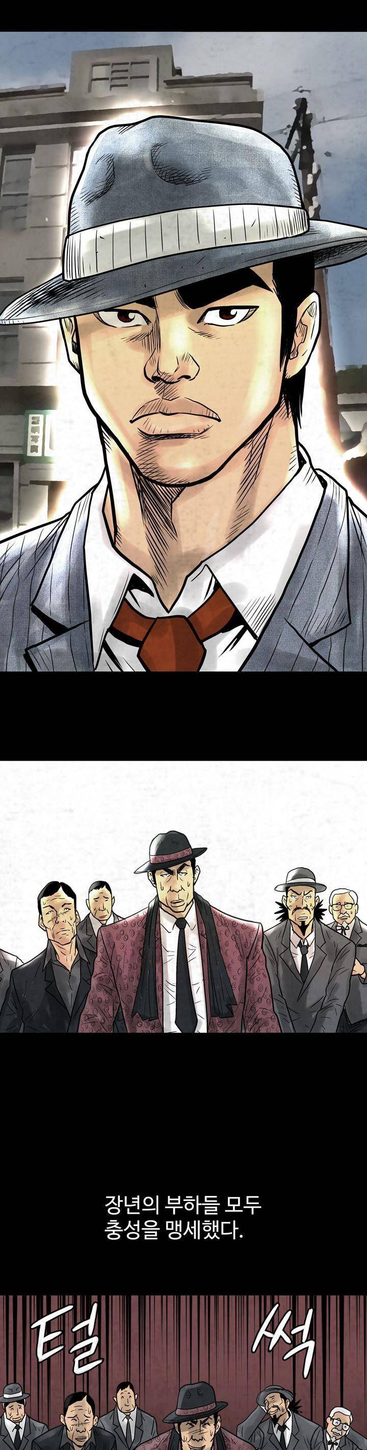 주먹시대 1화 27