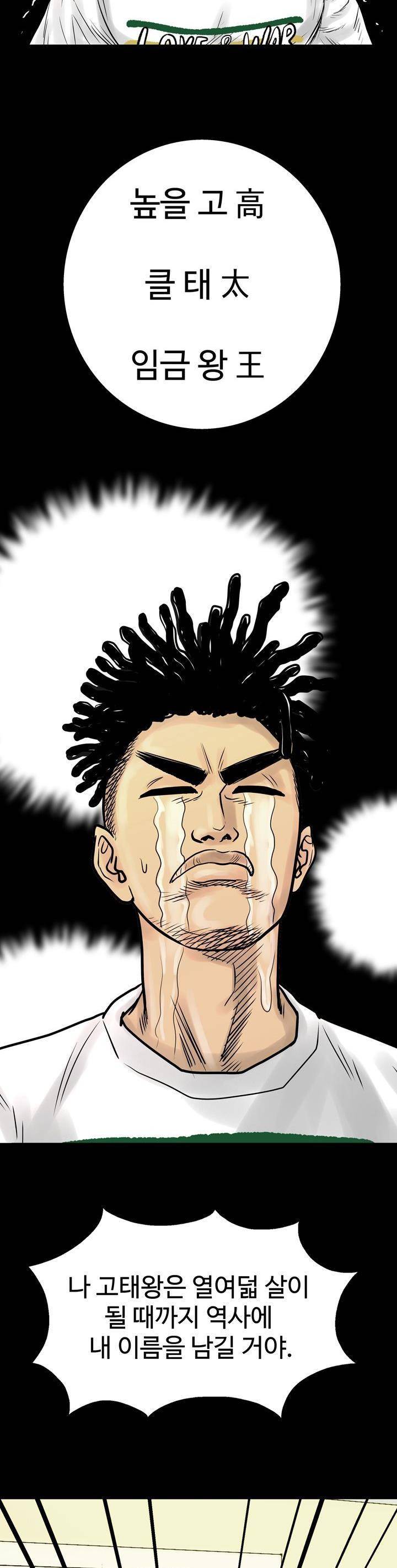 주먹시대 1화 30