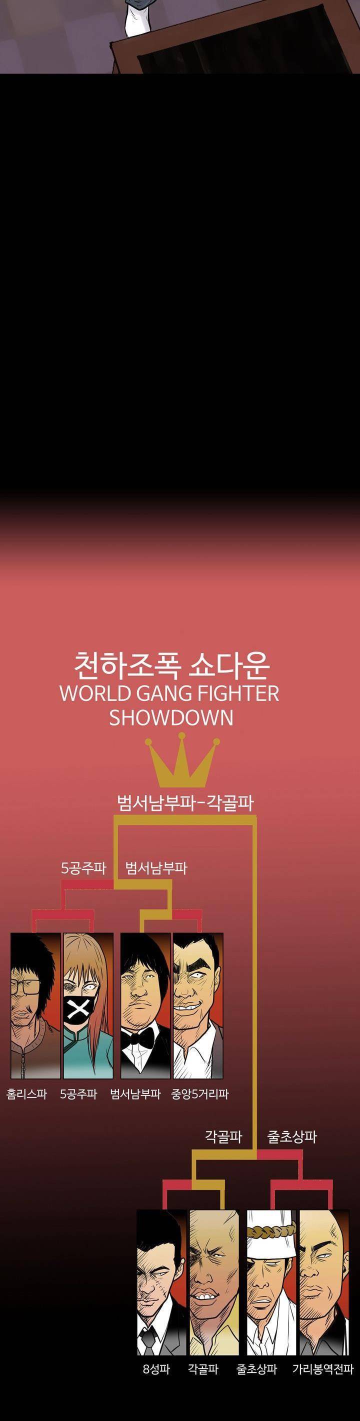 주먹시대 1화 32