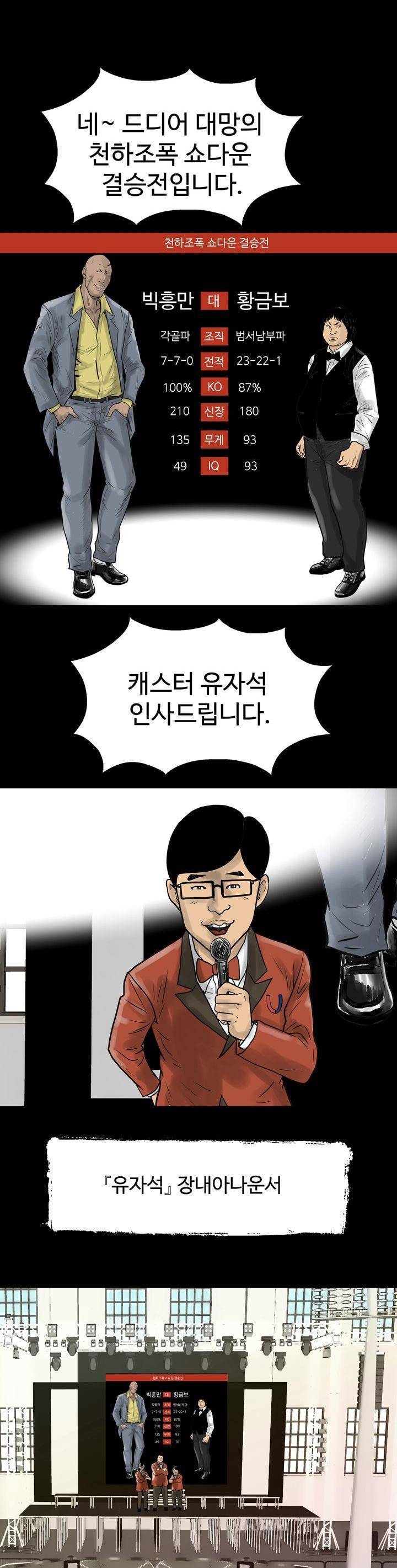 주먹시대 1화 33