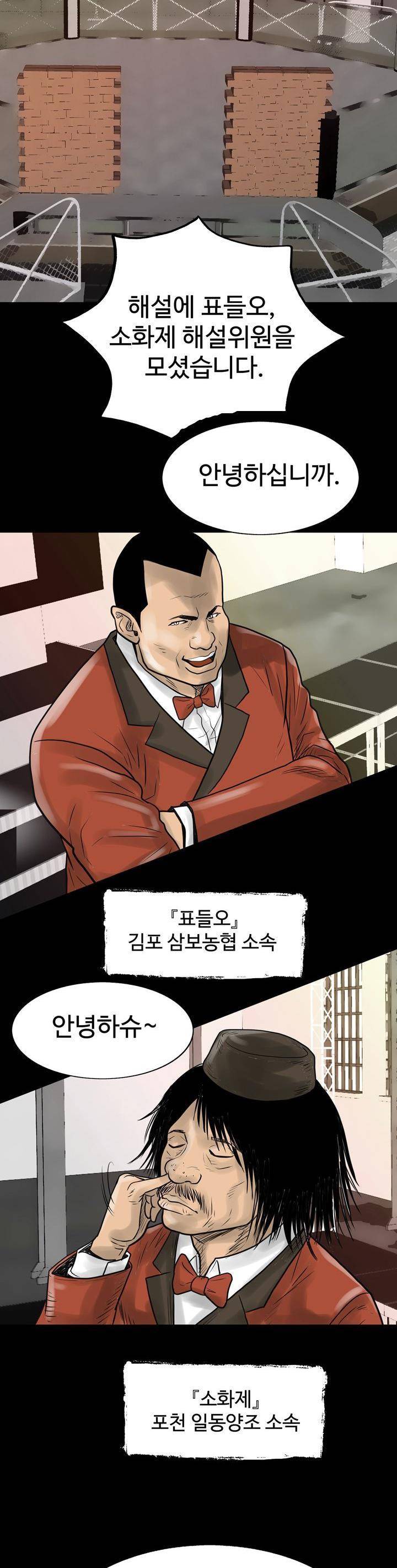 주먹시대 1화 34
