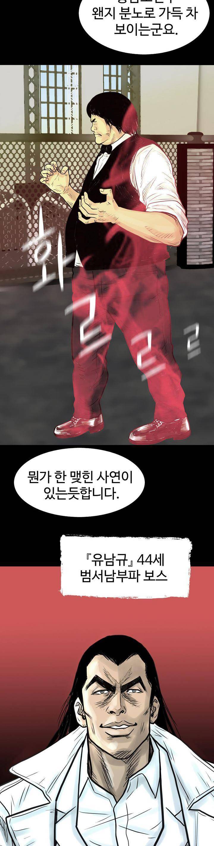 주먹시대 1화 41