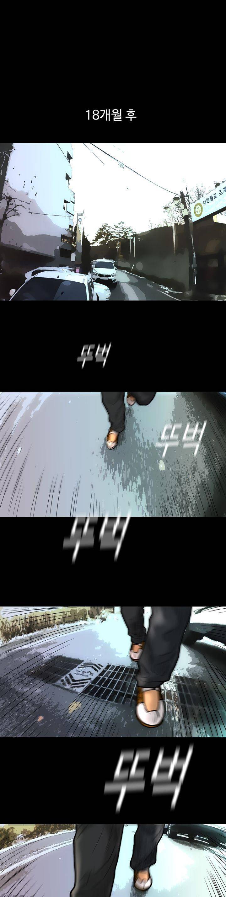 주먹시대 4화 1