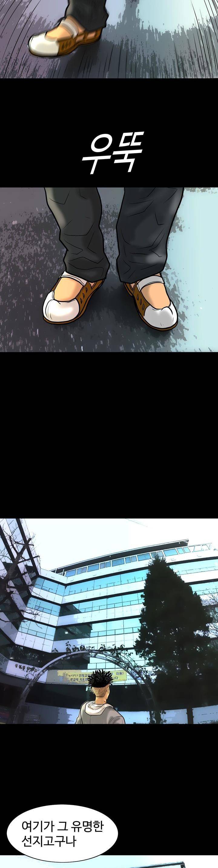 주먹시대 4화 2