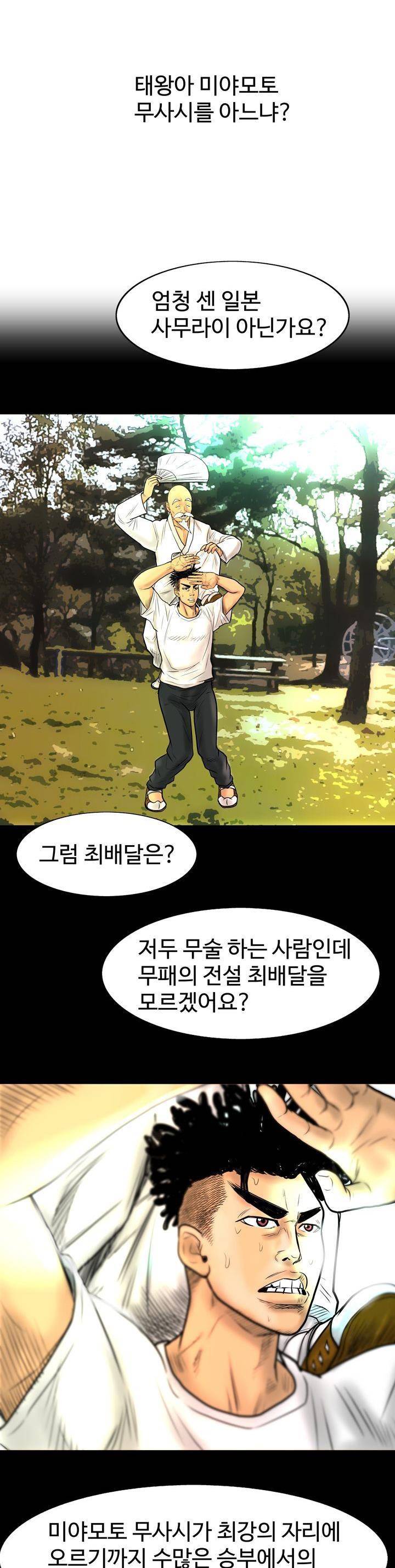 주먹시대 4화 4