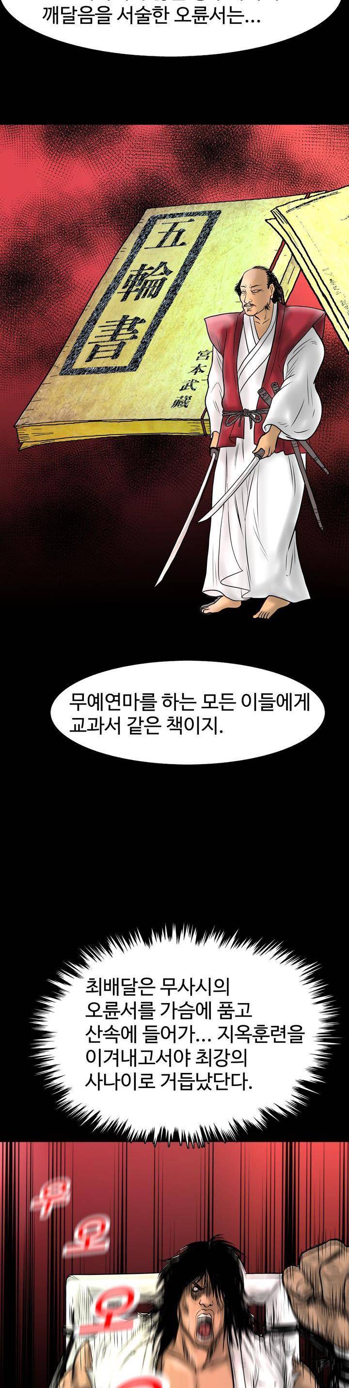 주먹시대 4화 5