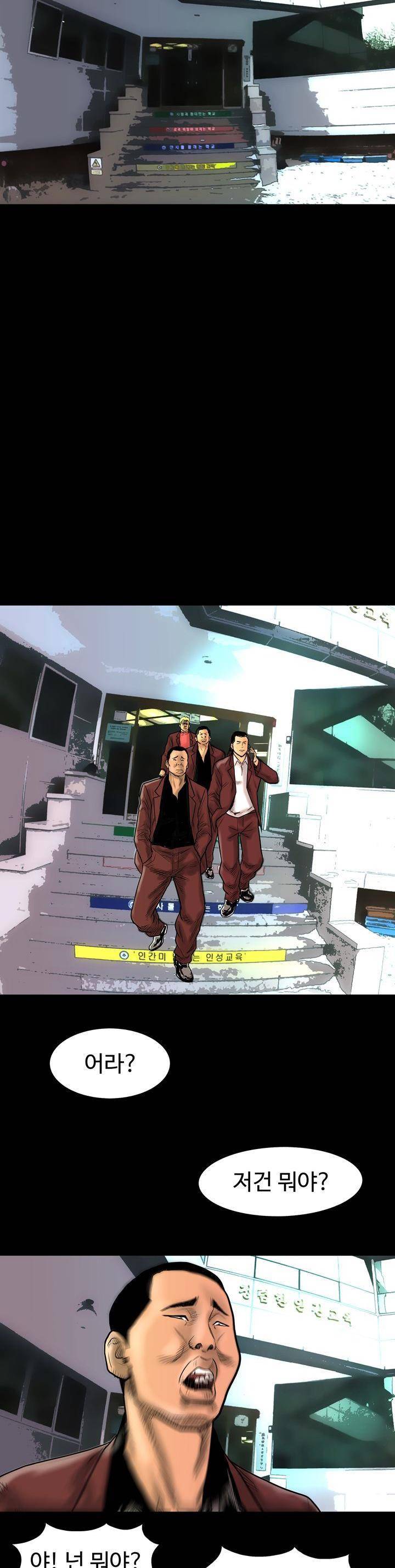 주먹시대 4화 7