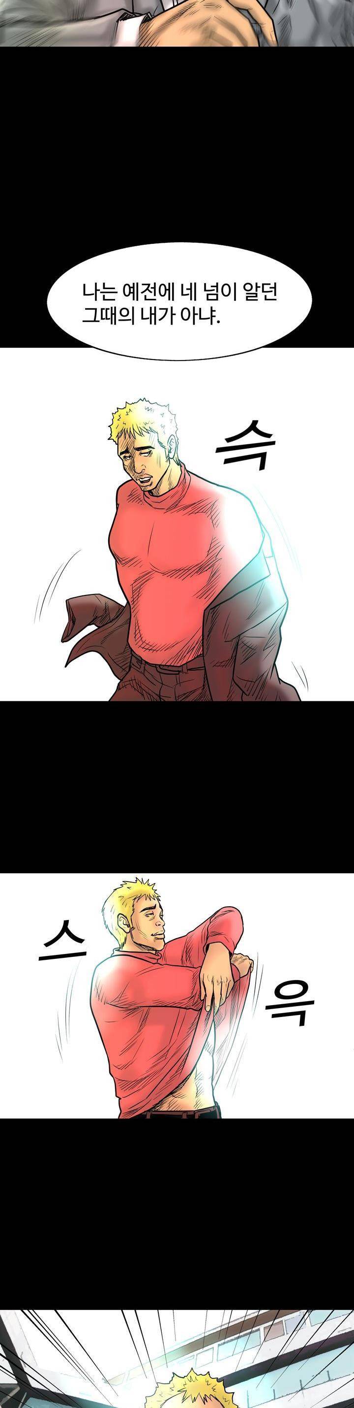 주먹시대 4화 10
