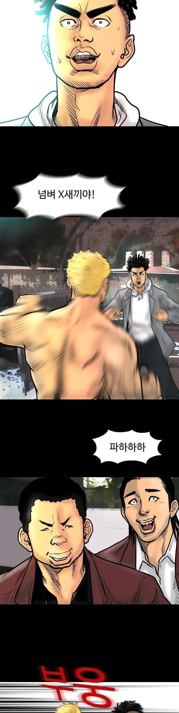 주먹시대 4화 12