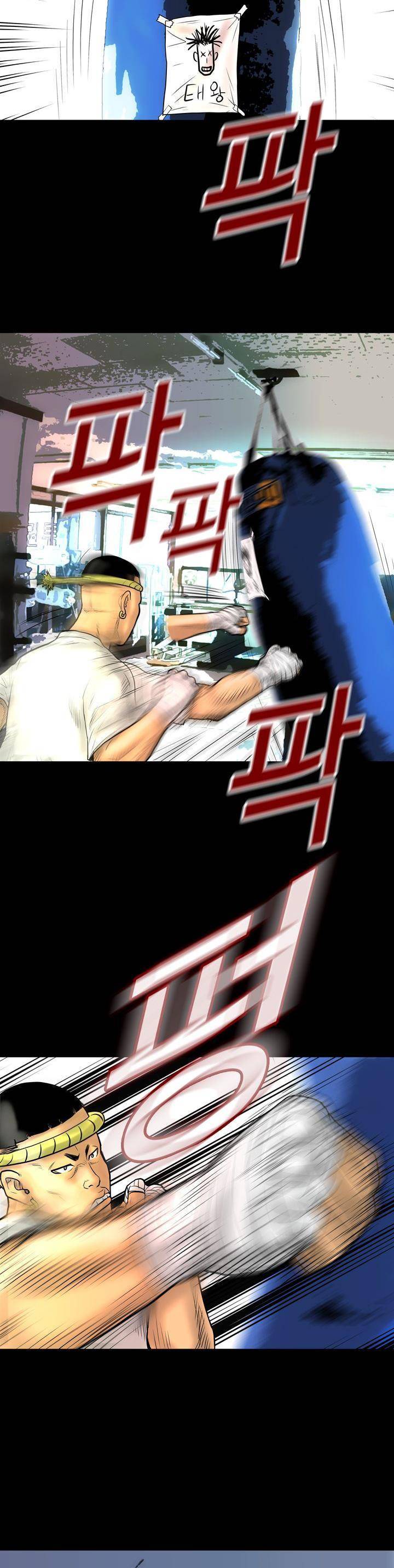 주먹시대 4화 21