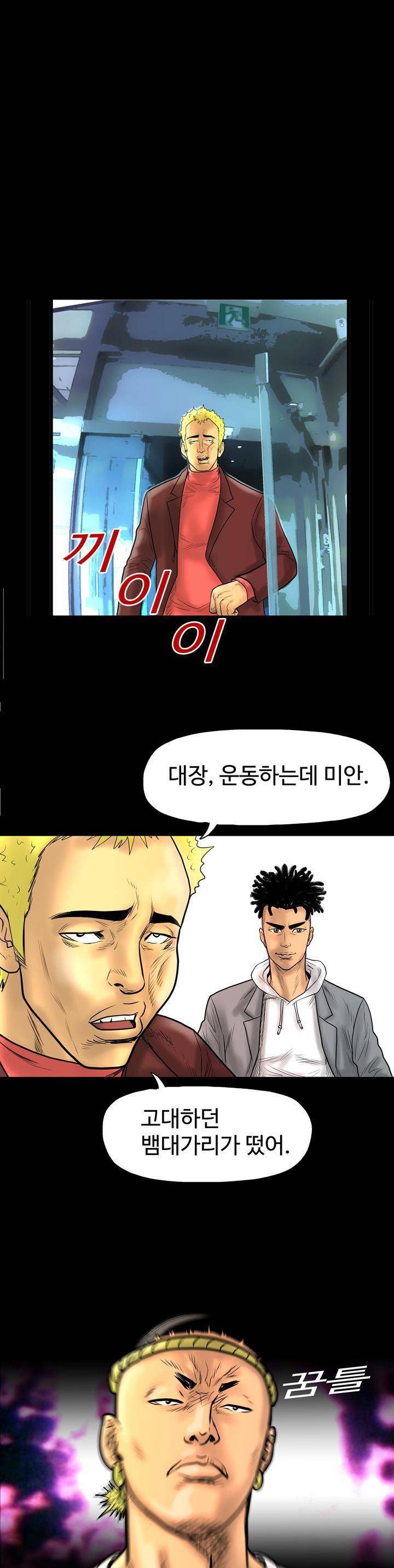 주먹시대 4화 25