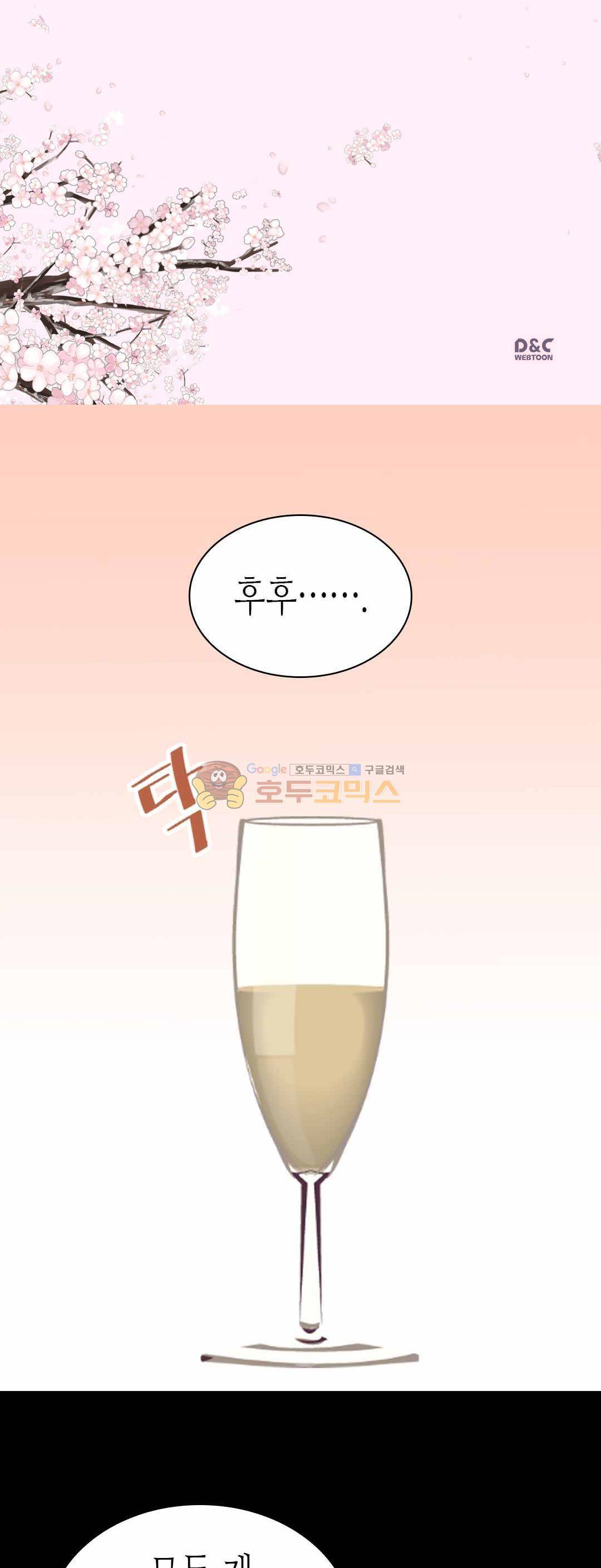 이세계의 황비 - 외전 20화 2
