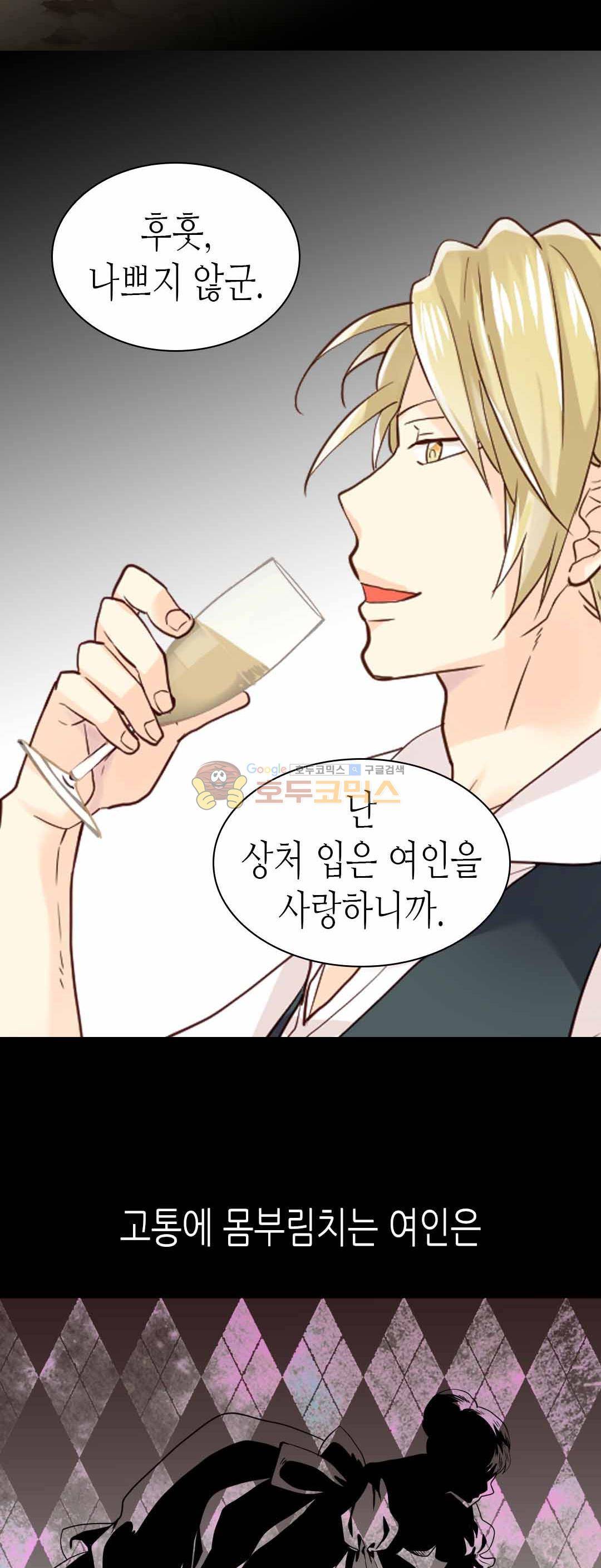 이세계의 황비 - 외전 20화 6
