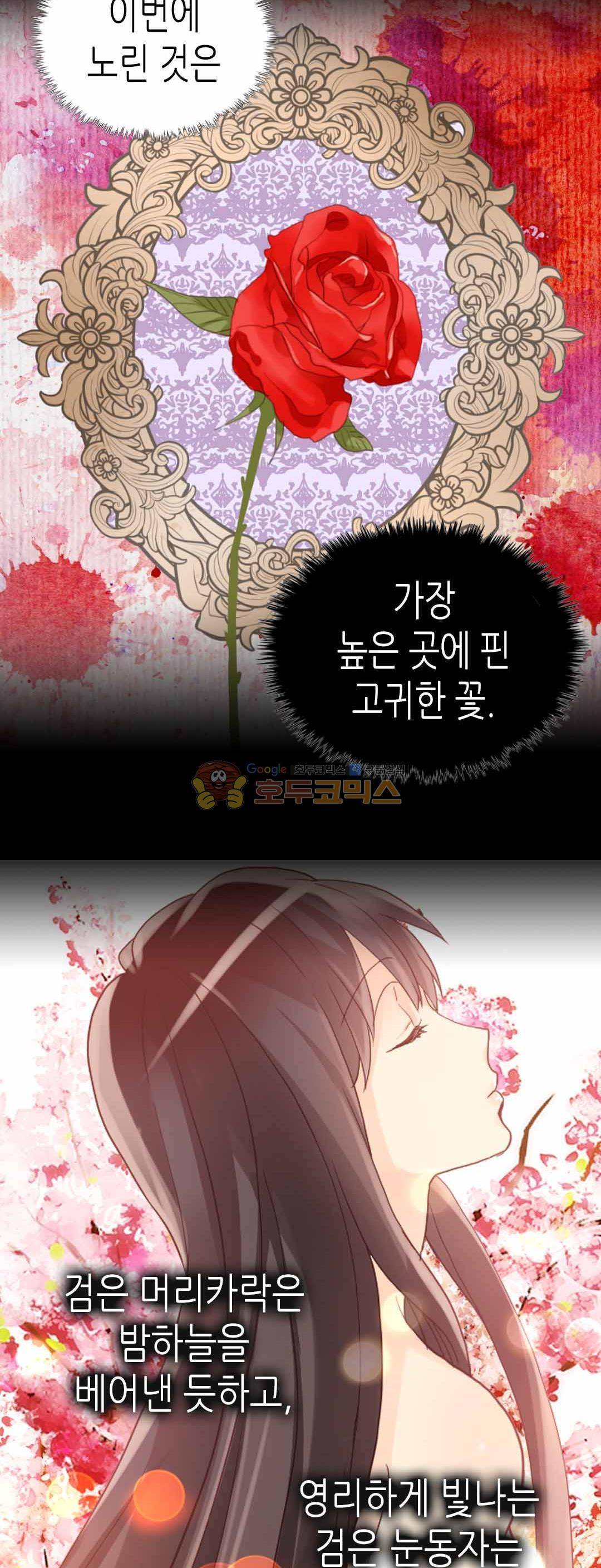 이세계의 황비 - 외전 20화 8