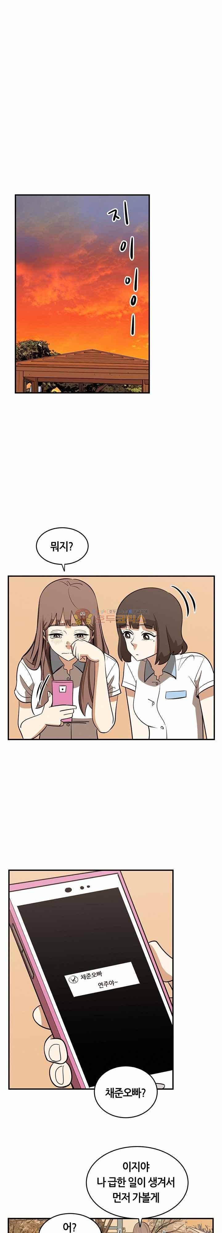 히어로의 마음 64화 1