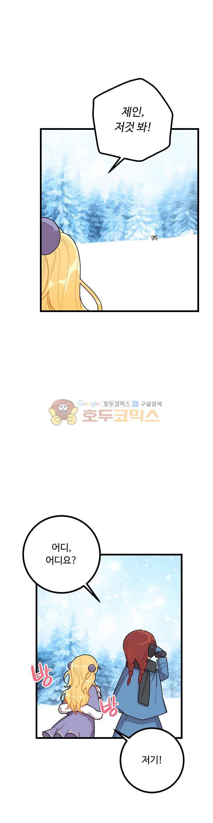 나는 이 집 아이 39화 5
