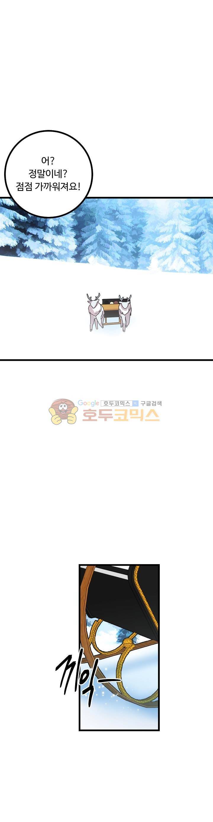 나는 이 집 아이 39화 6
