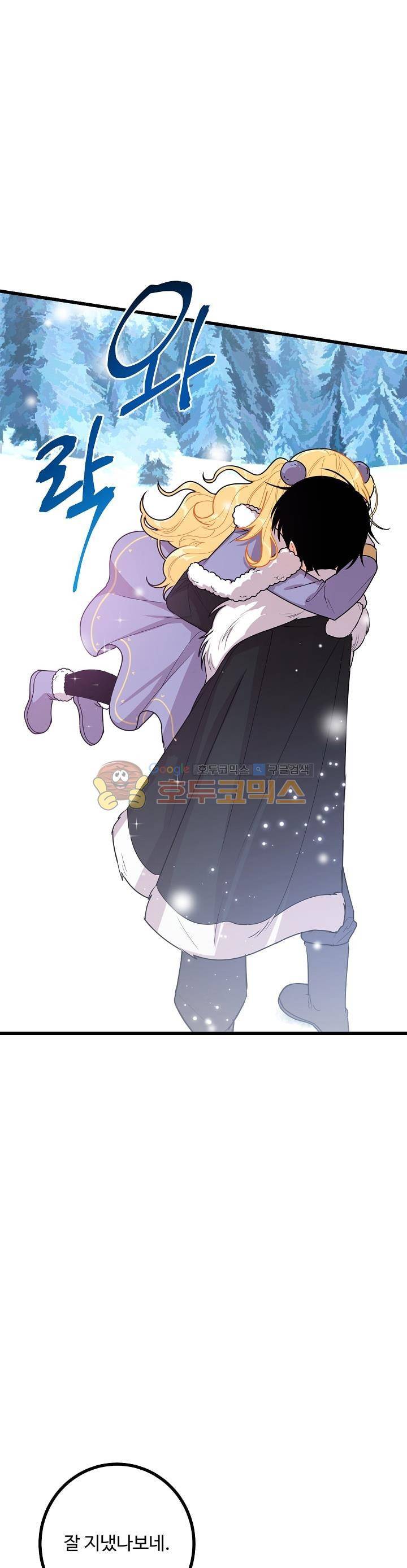 나는 이 집 아이 39화 8