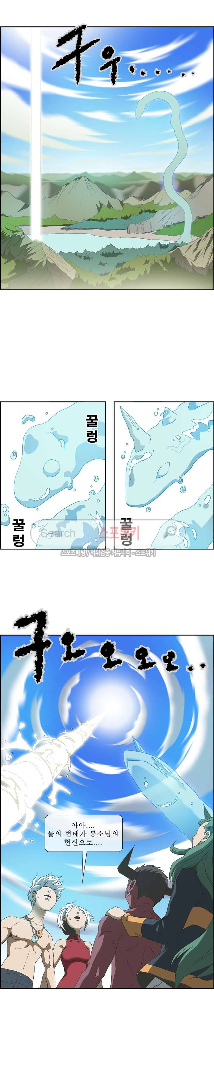 산신 - 아기 호랑이 21화 3