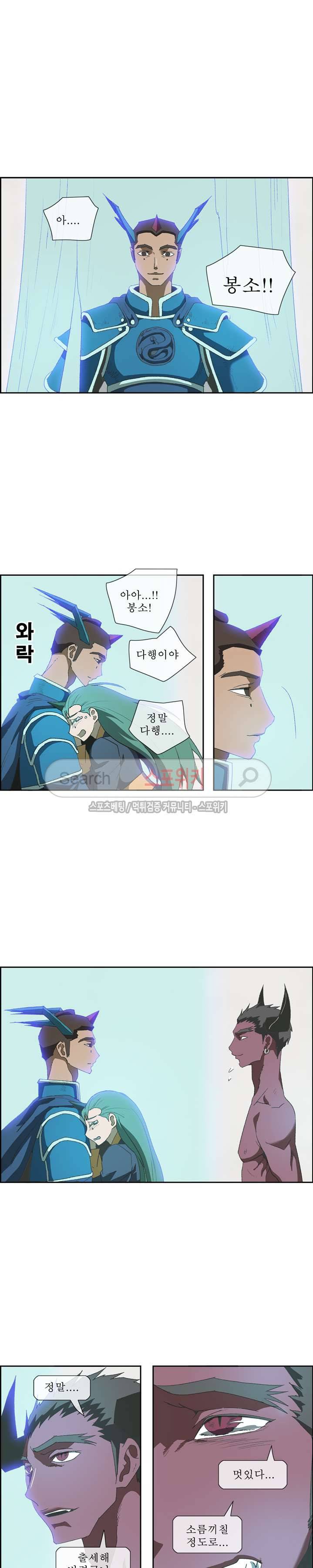 산신 - 아기 호랑이 21화 6