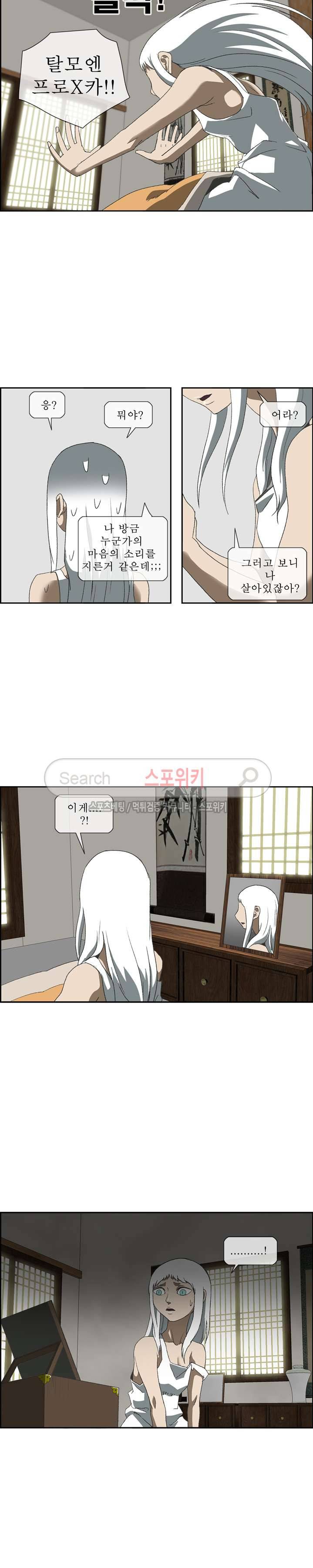 산신 - 아기 호랑이 21화 10