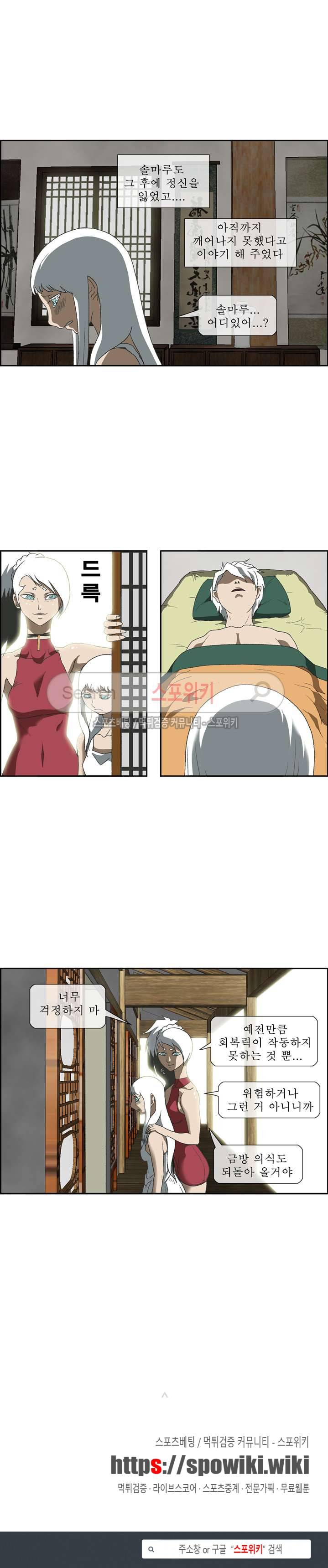 산신 - 아기 호랑이 21화 13