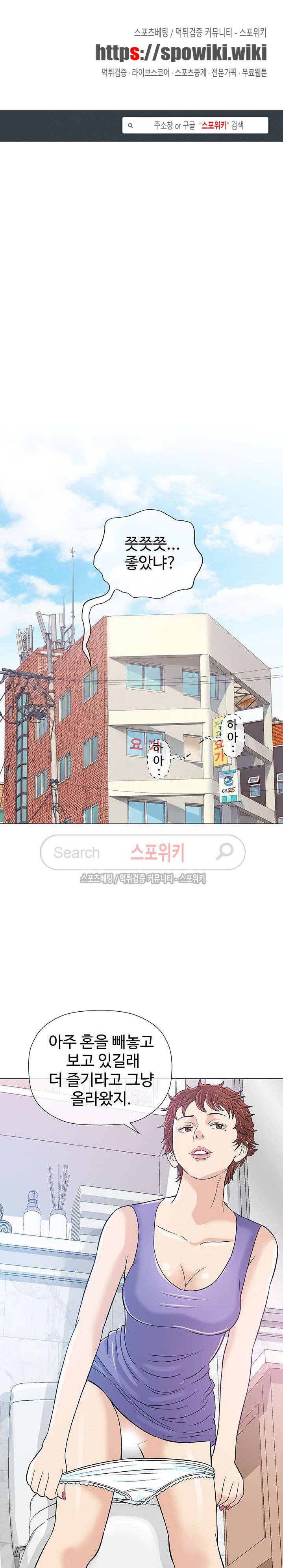 해주세요 스와핑 14화 1