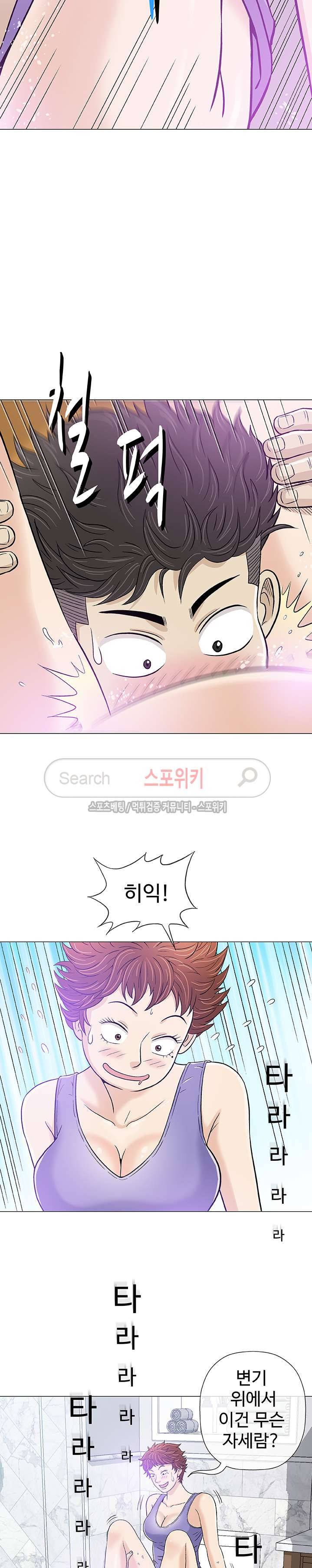 해주세요 스와핑 14화 3