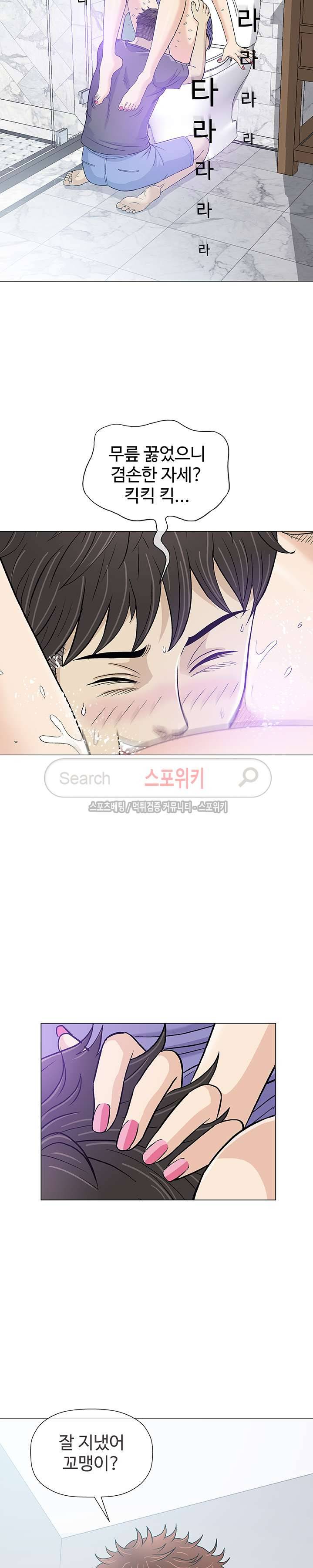 해주세요 스와핑 14화 4
