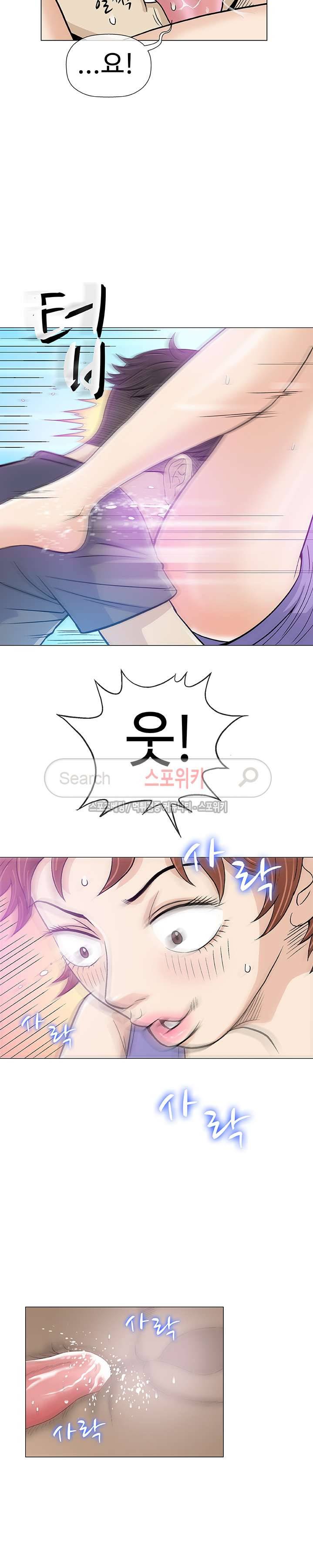 해주세요 스와핑 14화 6
