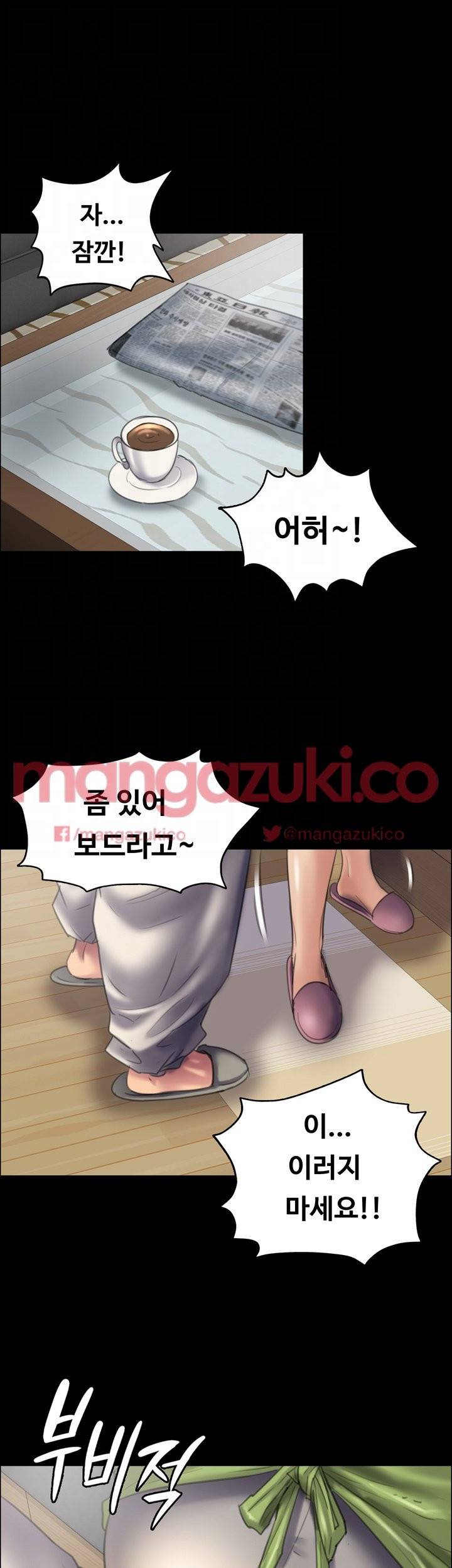 집주인 딸내미 40화 5
