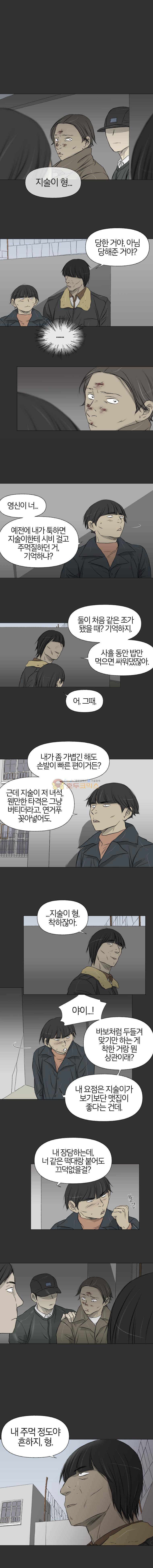 집행자여 43화 1