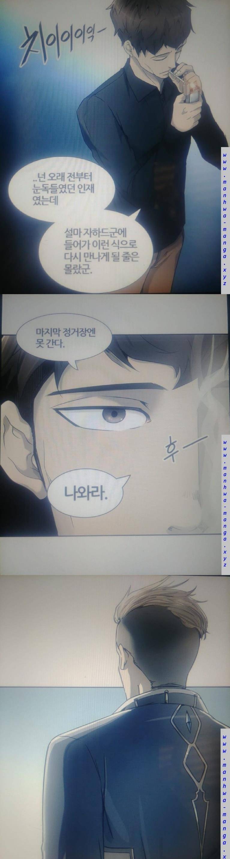 신의 탑 2부 327화 - 마지막 정거장 칼라반 (1) 1