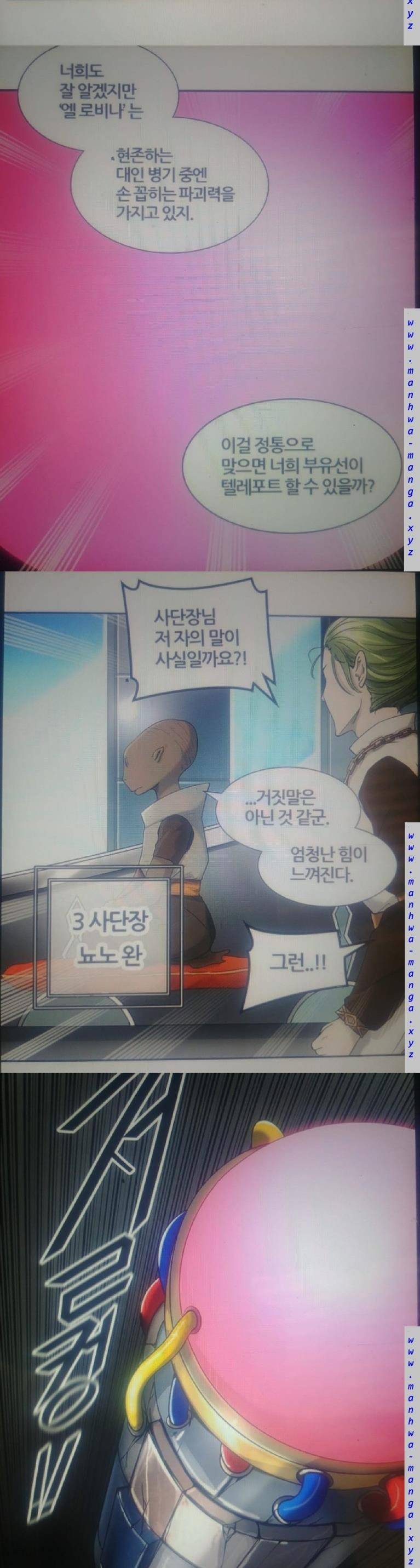 신의 탑 2부 327화 - 마지막 정거장 칼라반 (1) 6