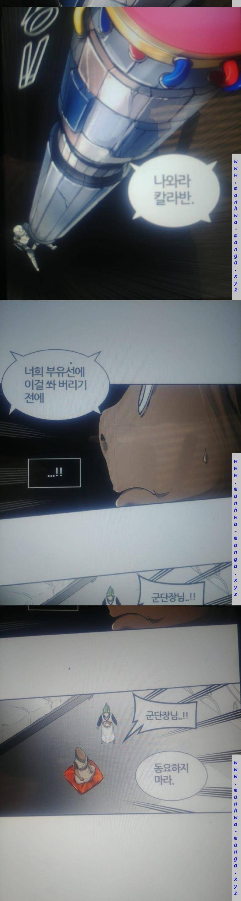 신의 탑 2부 327화 - 마지막 정거장 칼라반 (1) 7