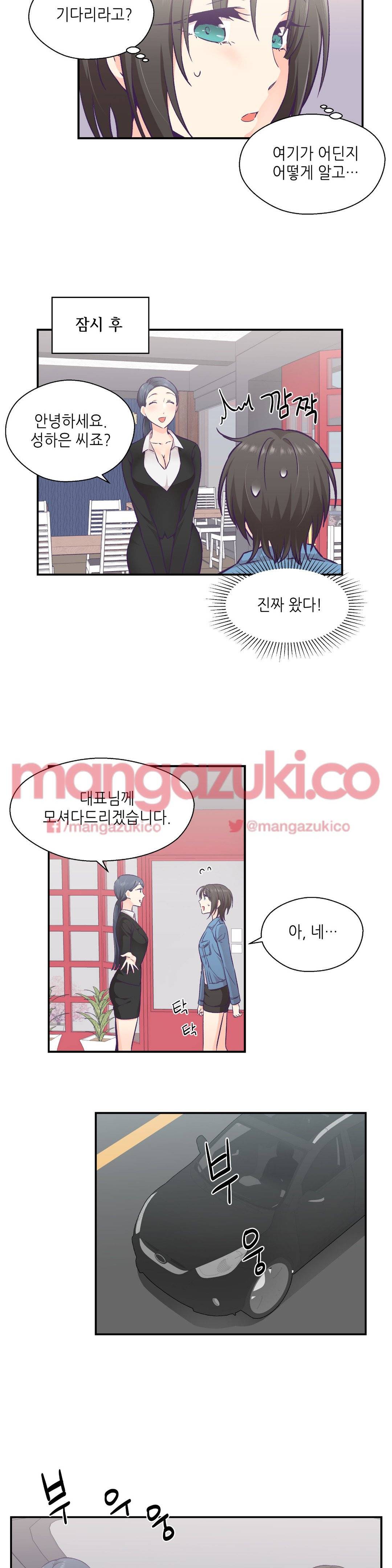 말랑한 그이 27화 2