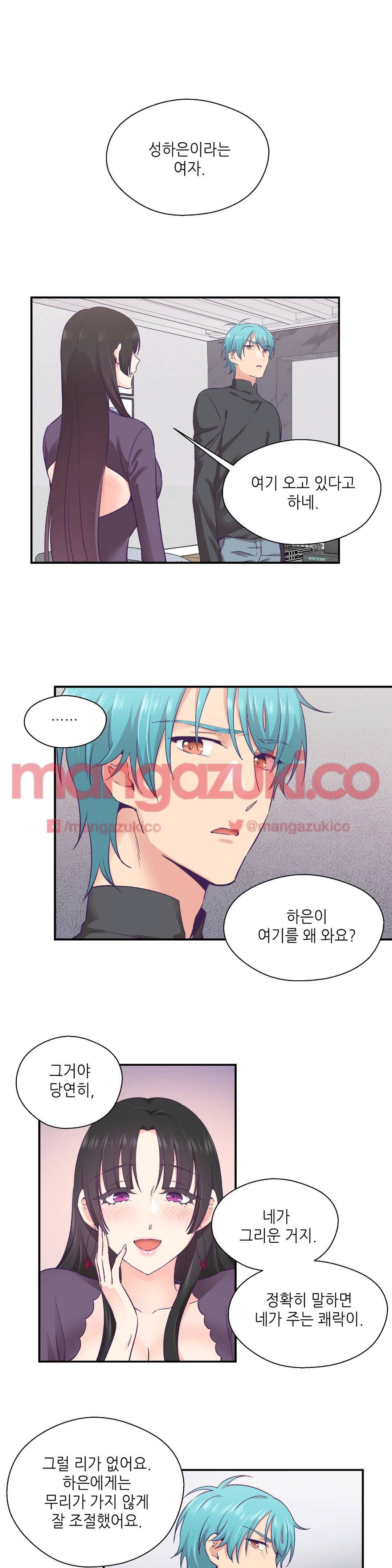 말랑한 그이 27화 5