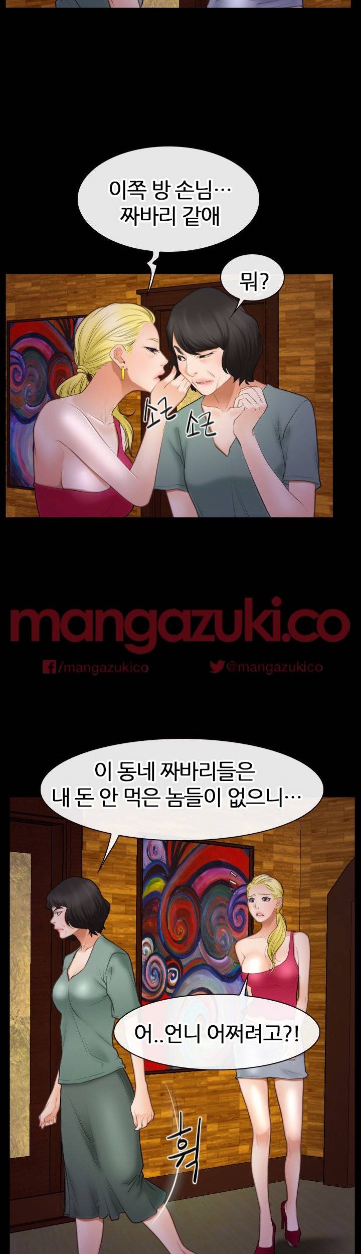 첫사랑 40화 2