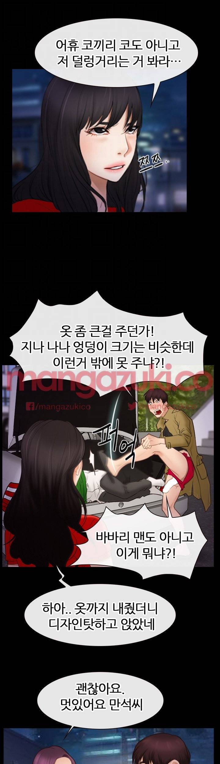 첫사랑 40화 5