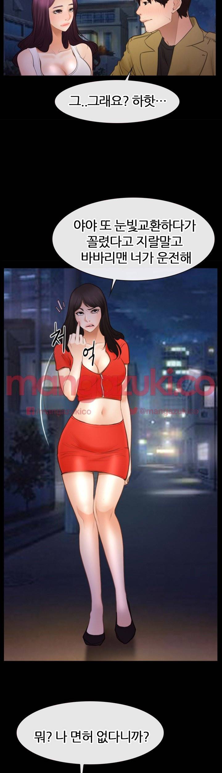 첫사랑 40화 6