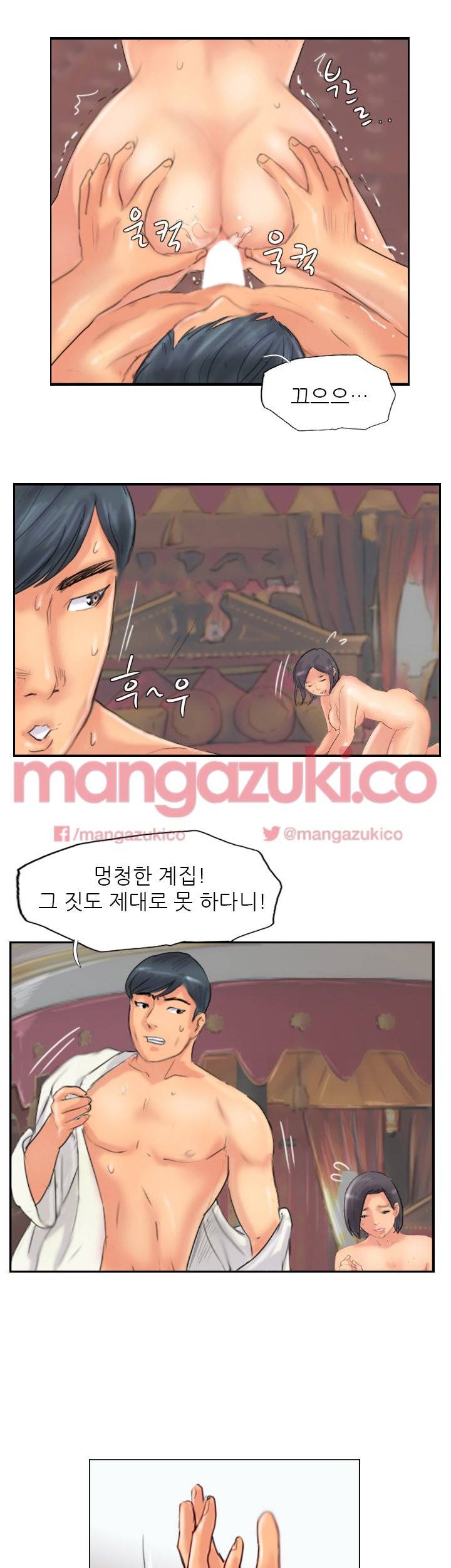 스틸 49화 1