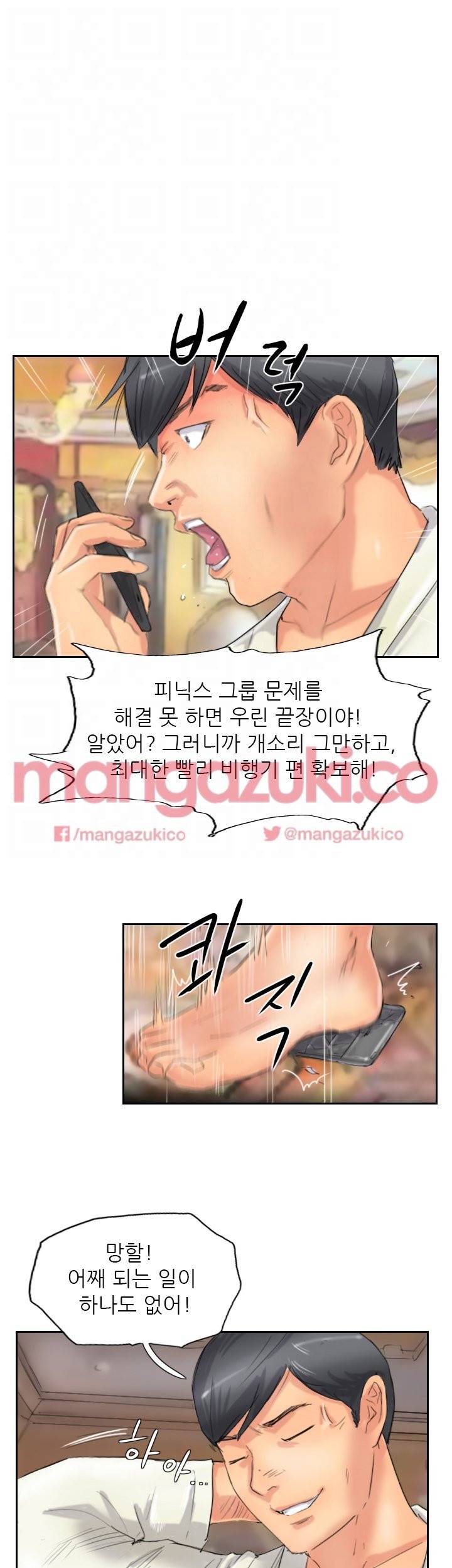 스틸 49화 5