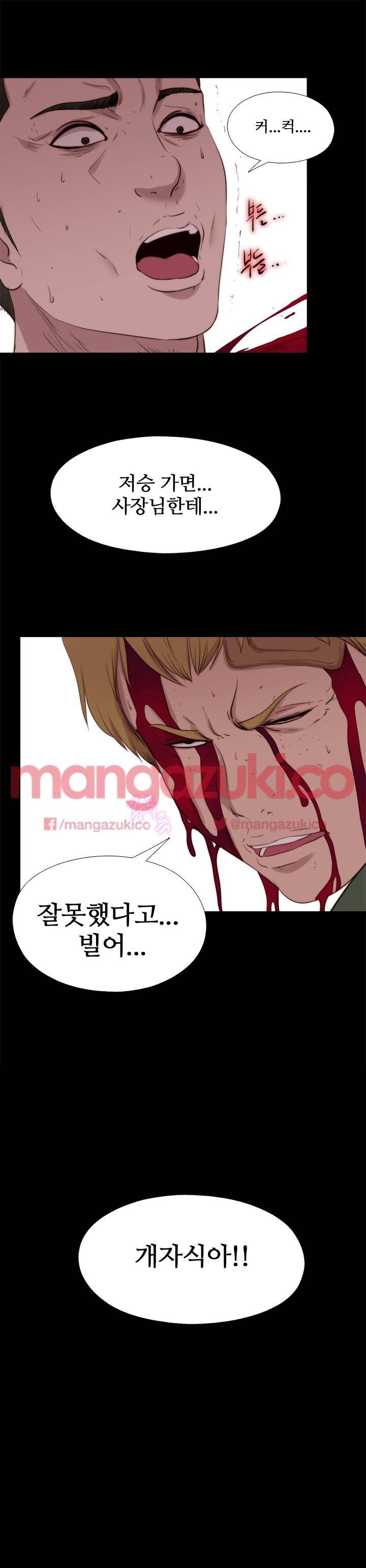옆집소녀 119화 2