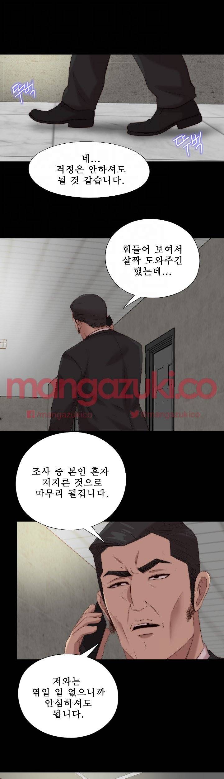 옆집소녀 119화 5