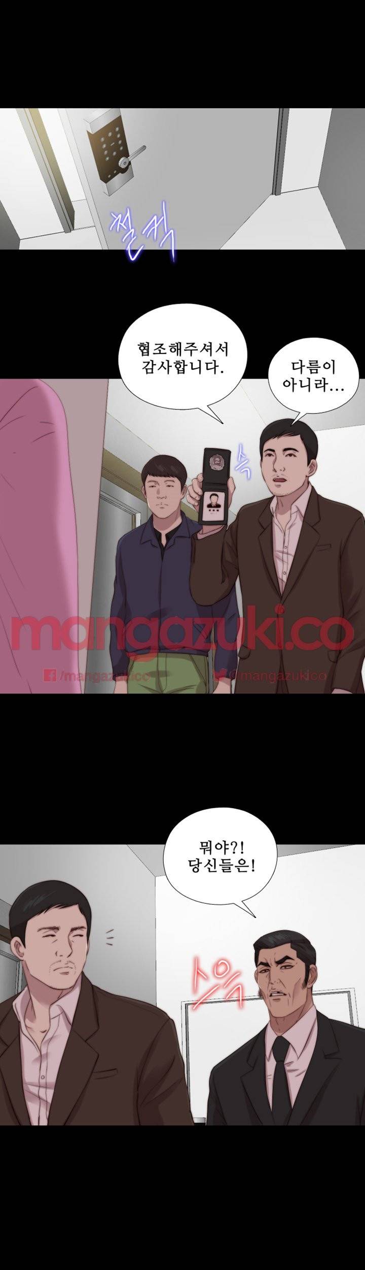 옆집소녀 123화 2