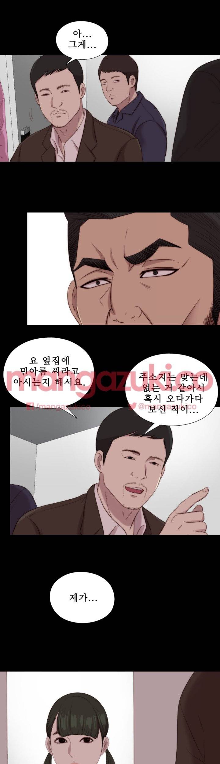 옆집소녀 123화 3