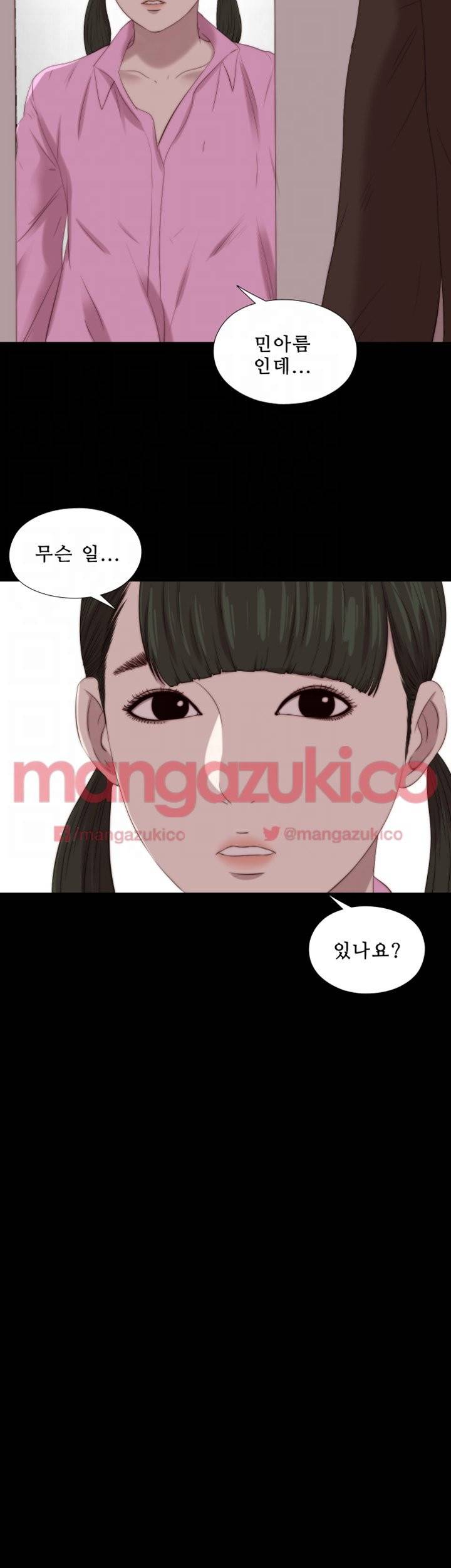 옆집소녀 123화 4