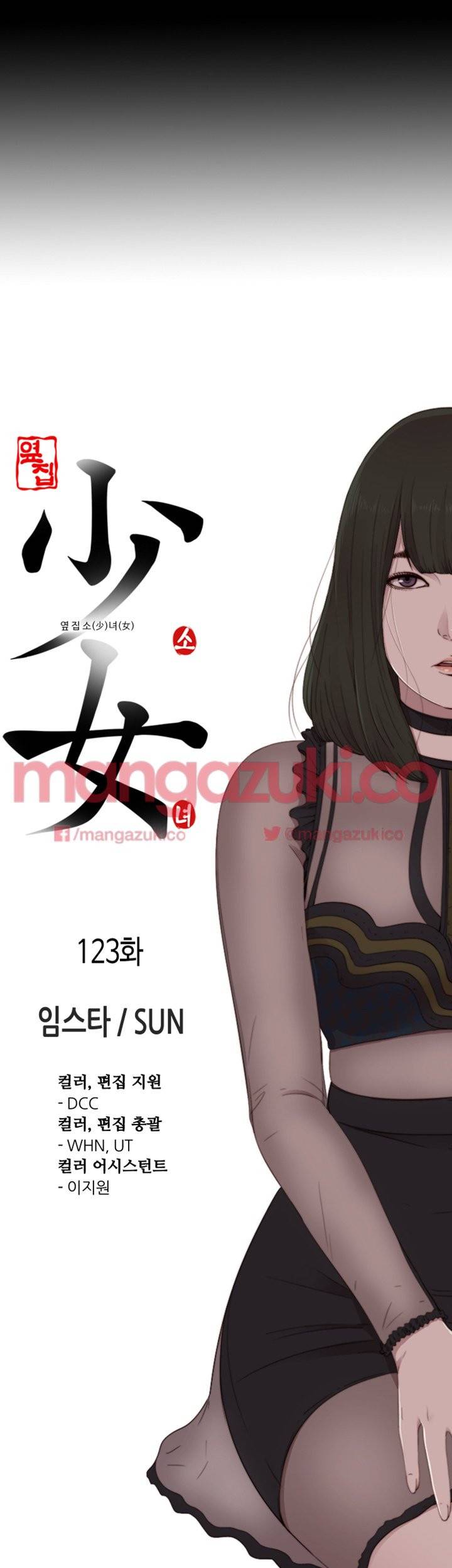옆집소녀 123화 5